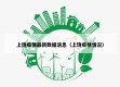 上饶疫情最新数据消息（上饶疫情情况）